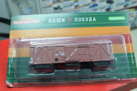 Наши поезда, Спецвыпуск 1: Крытый вагон, модель 11-066 1:87 Modimio
