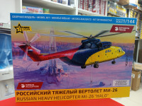 7054 Российский тяжелый вертолет Ми-26