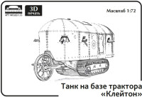 Бронированный трактор «Клейтон» 1:72 Смола 3D-печать